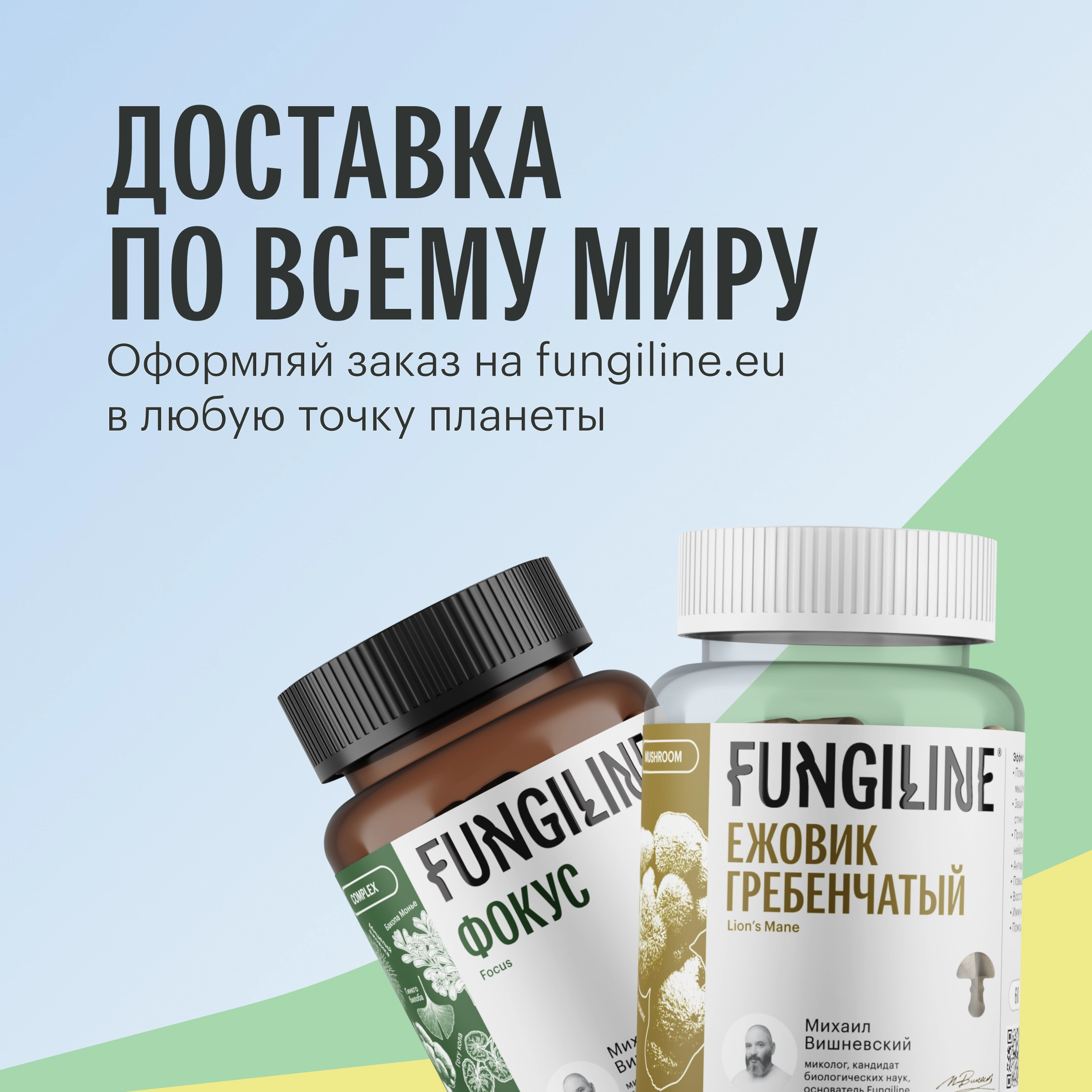 fungiline.eu