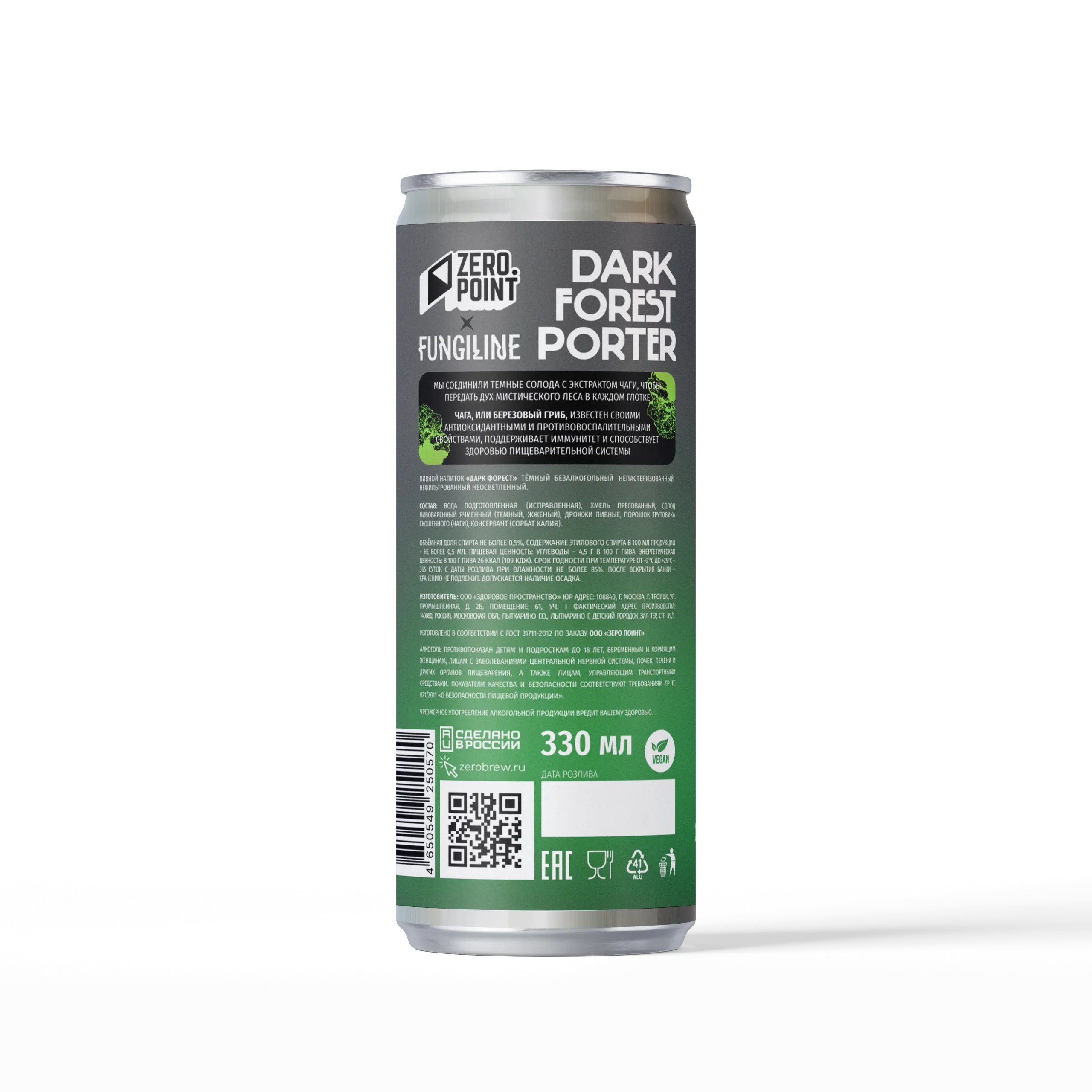 Dark Forest Porter • 330 мл